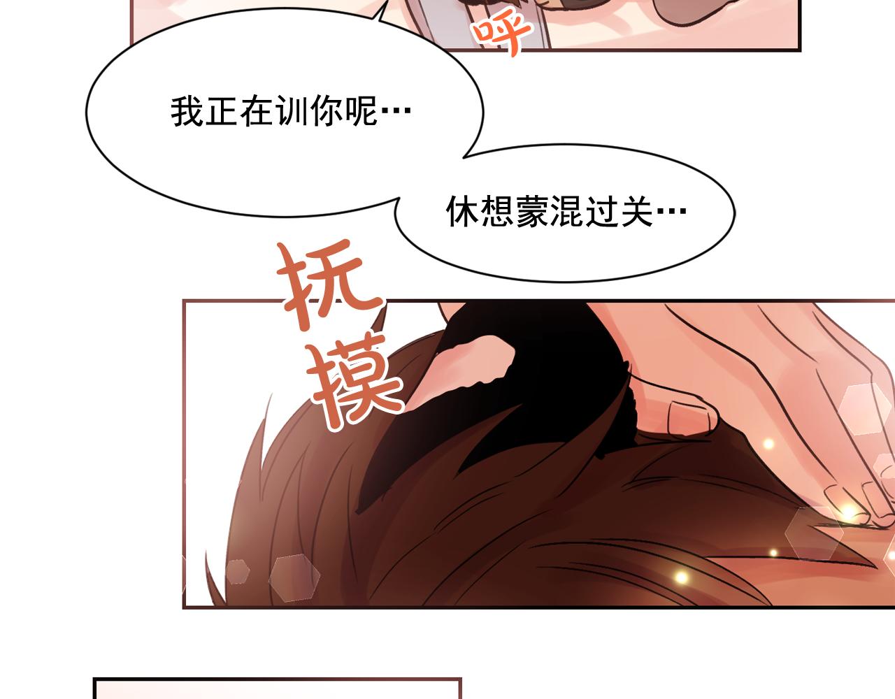 第11话 嗅到了情敌的味道？92