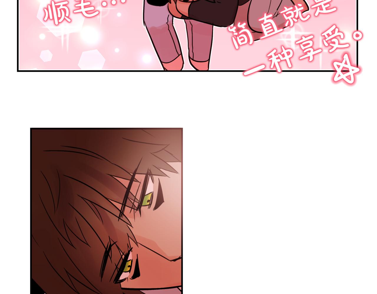 第11话 嗅到了情敌的味道？95