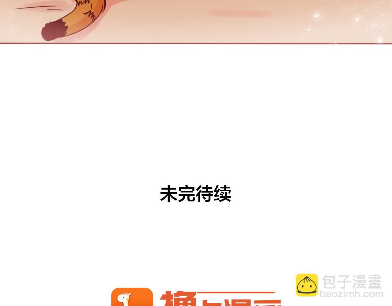 第11话 嗅到了情敌的味道？99