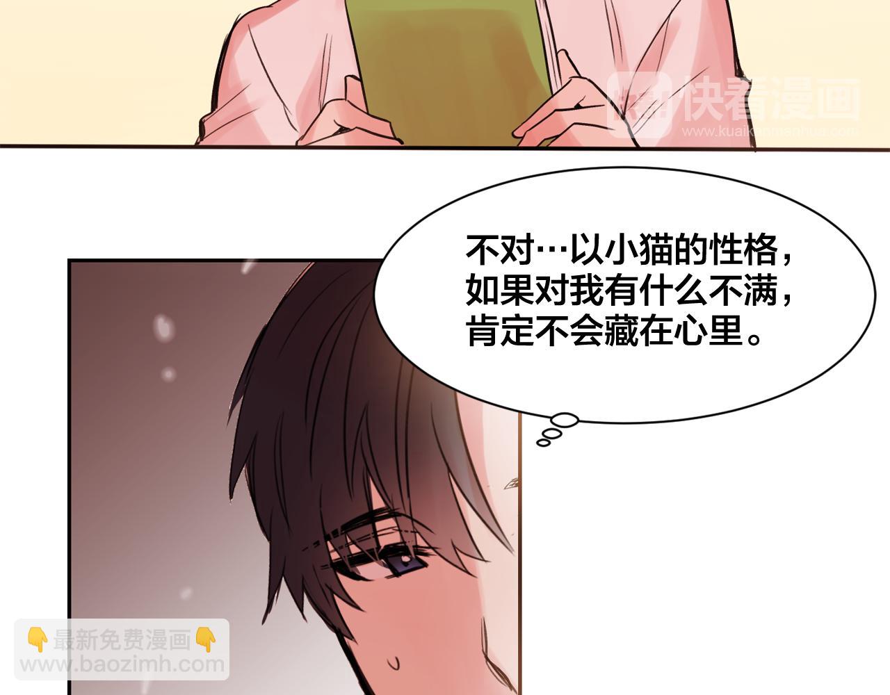 第12话 我的猫猫抑郁了？18