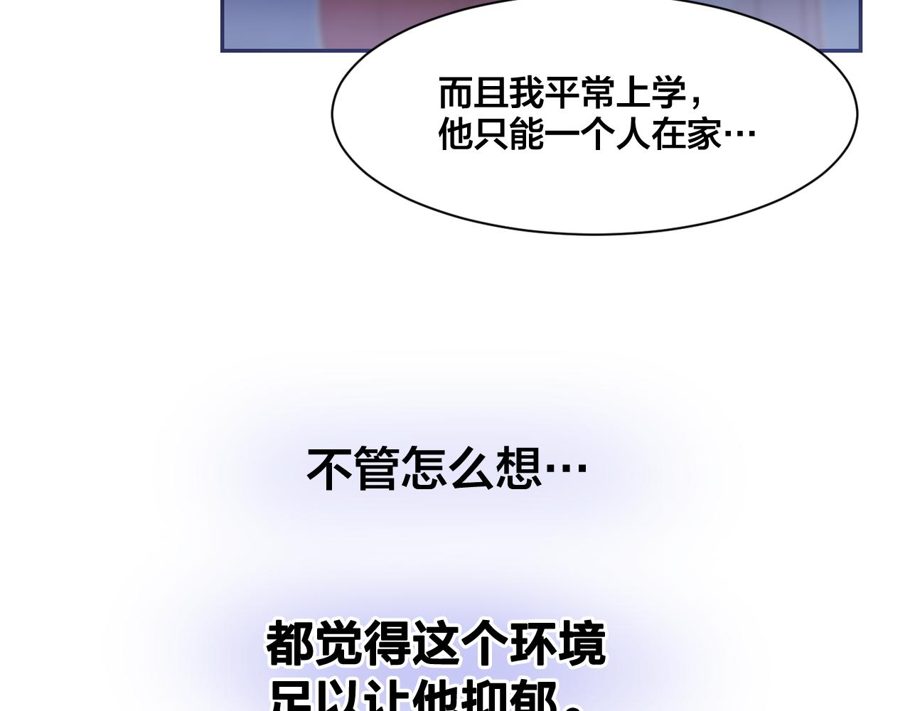 第12话 我的猫猫抑郁了？26