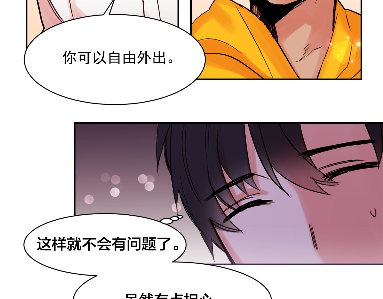 第12话 我的猫猫抑郁了？42