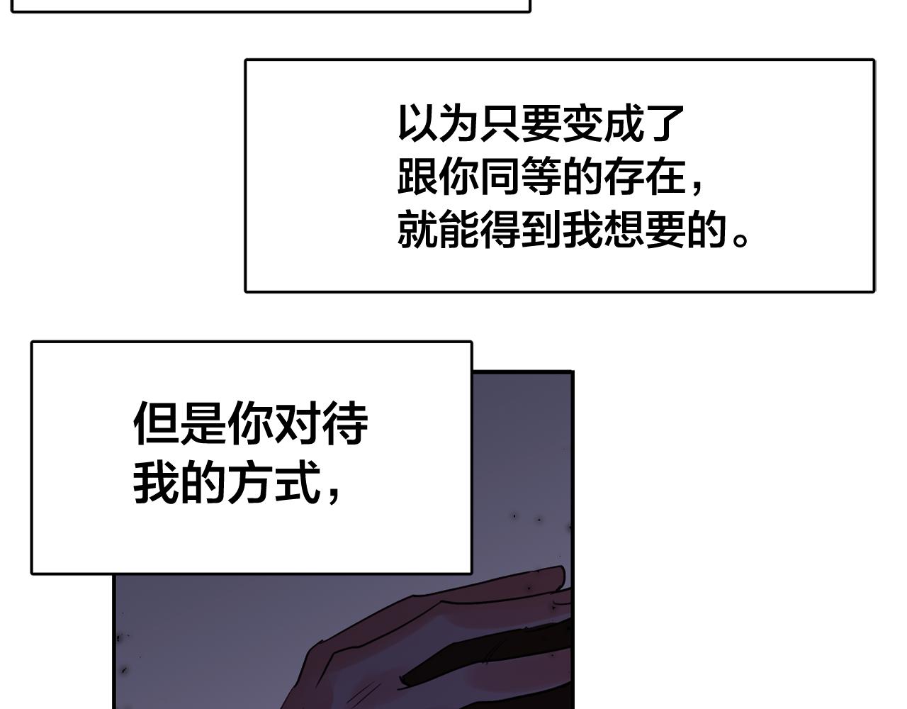 第12话 我的猫猫抑郁了？82