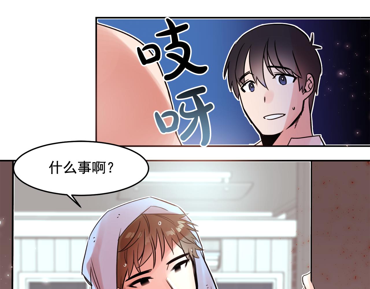 第15话 不要逃避我46