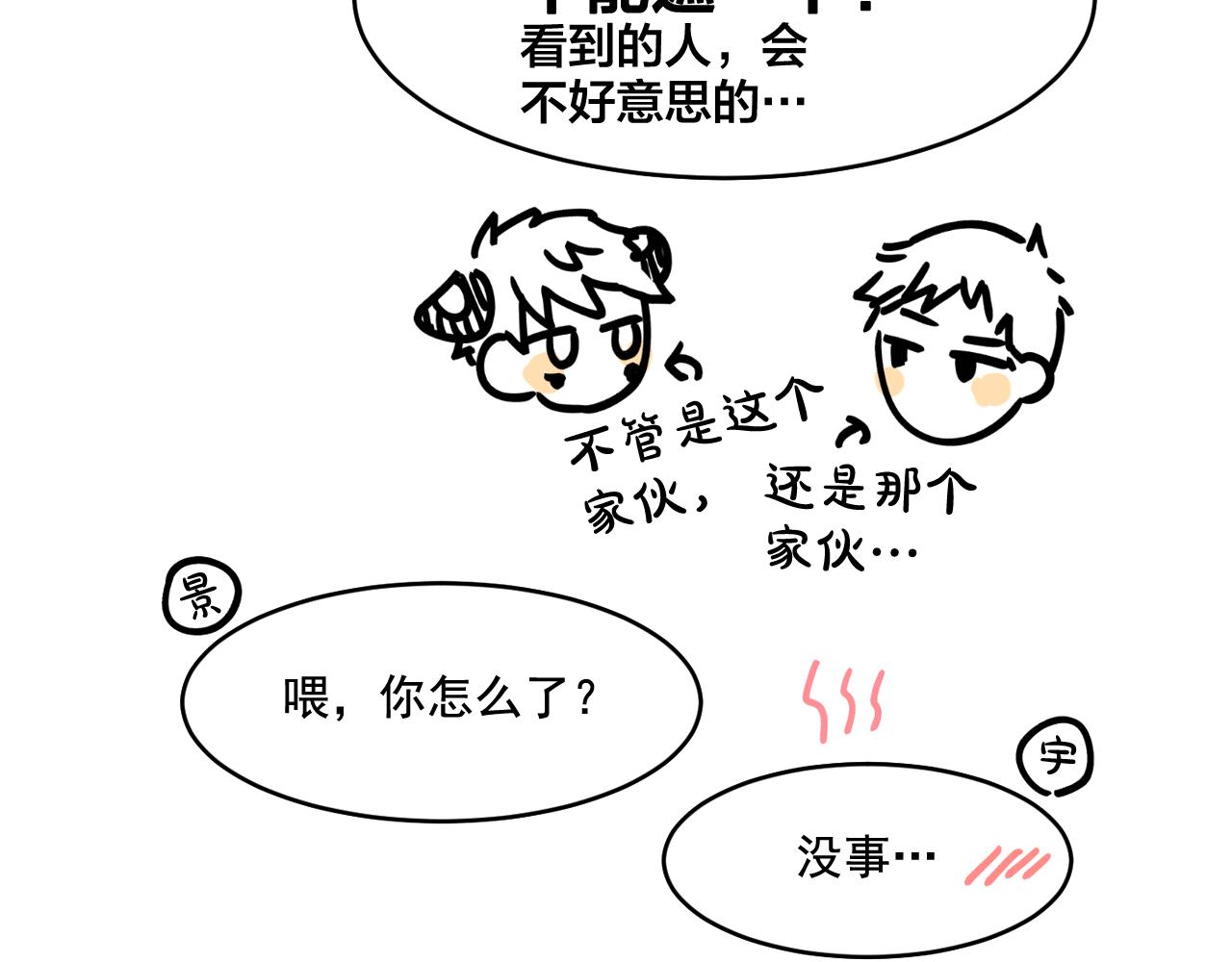 第15话 不要逃避我55