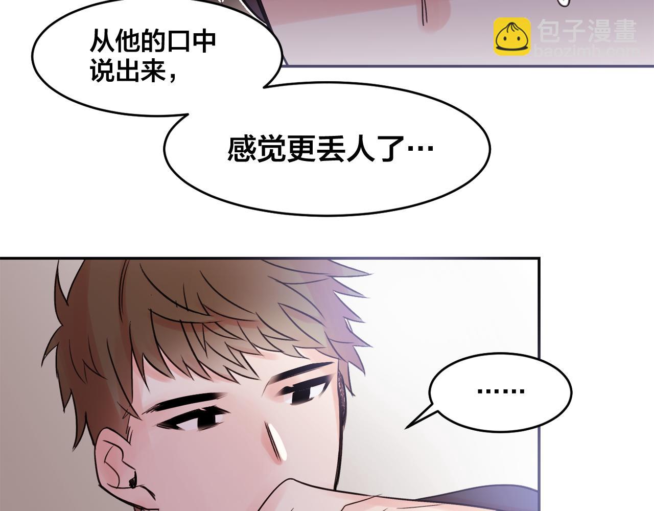 第15话 不要逃避我60