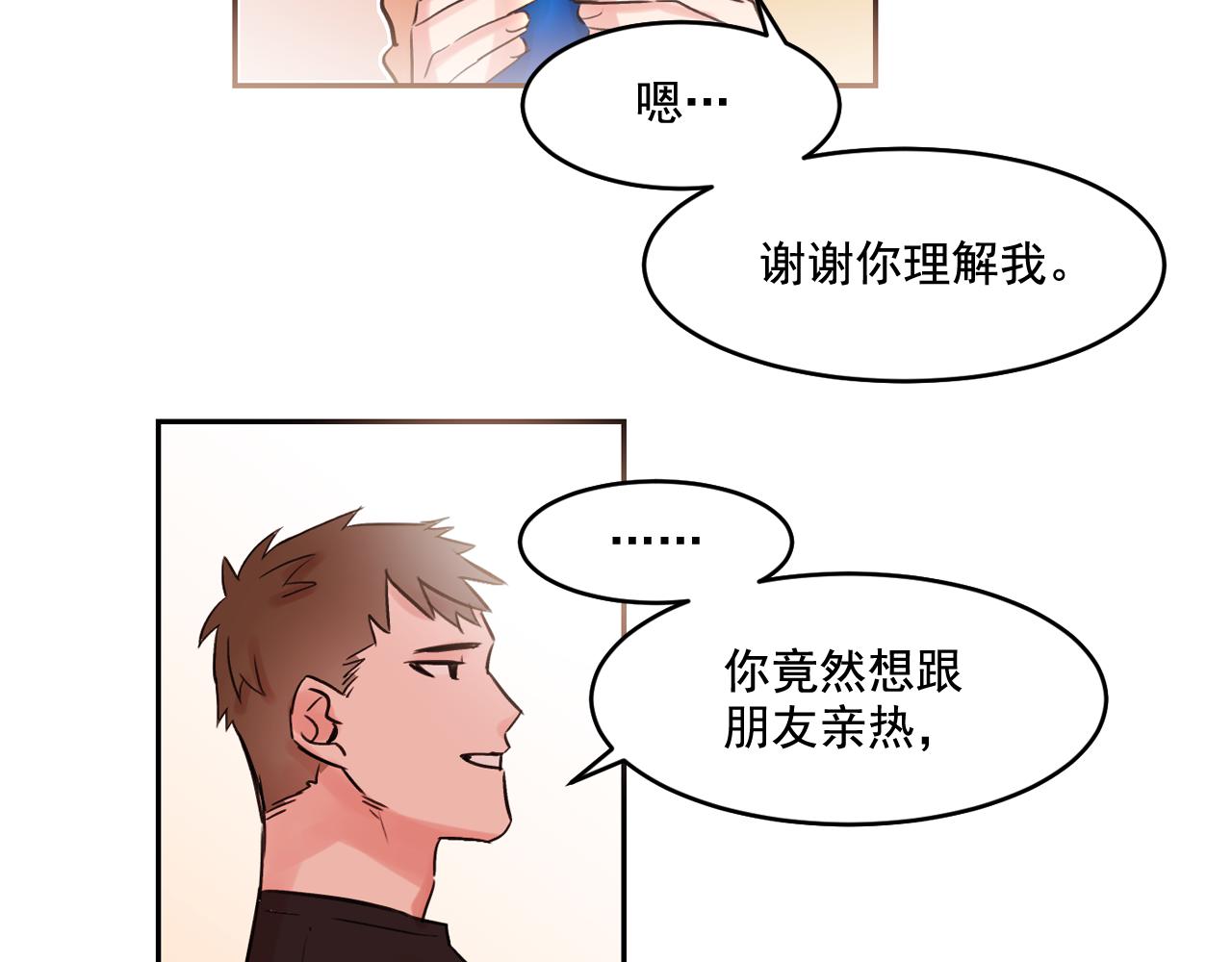 第15话 不要逃避我71
