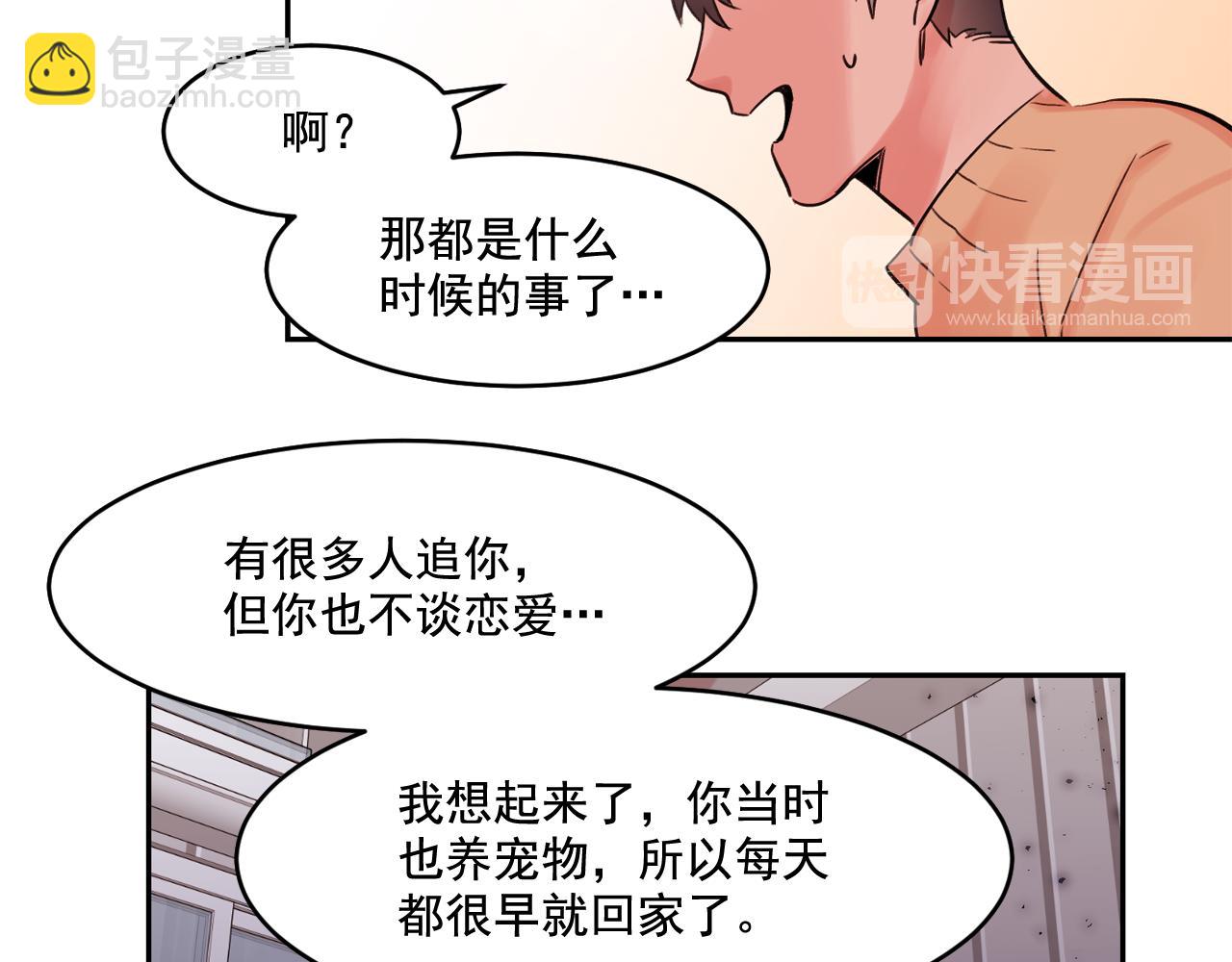 第15话 不要逃避我73