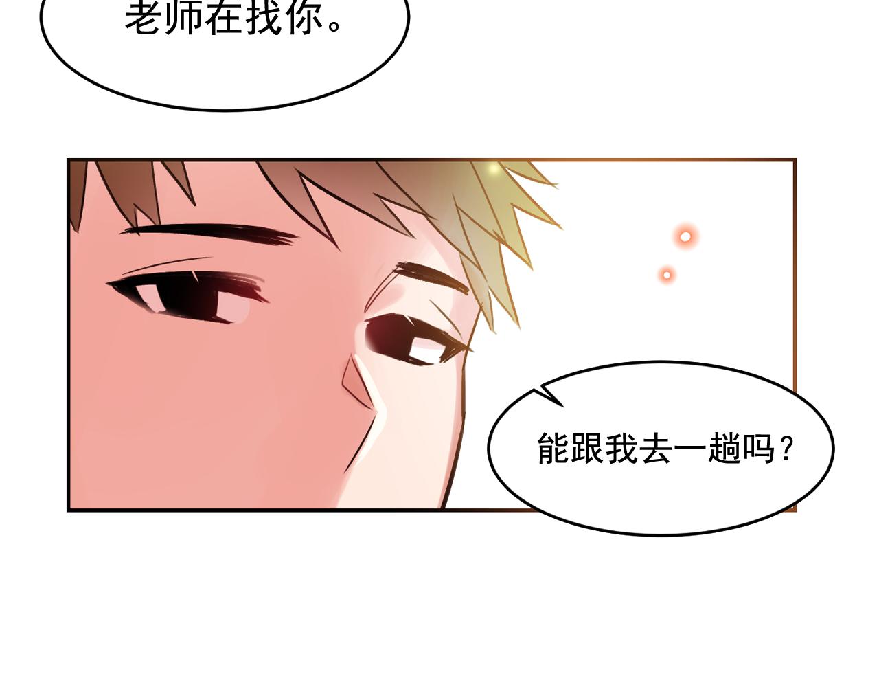 第15话 不要逃避我86