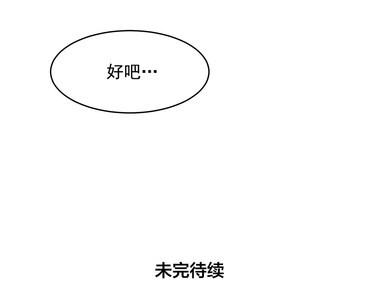 第15话 不要逃避我87