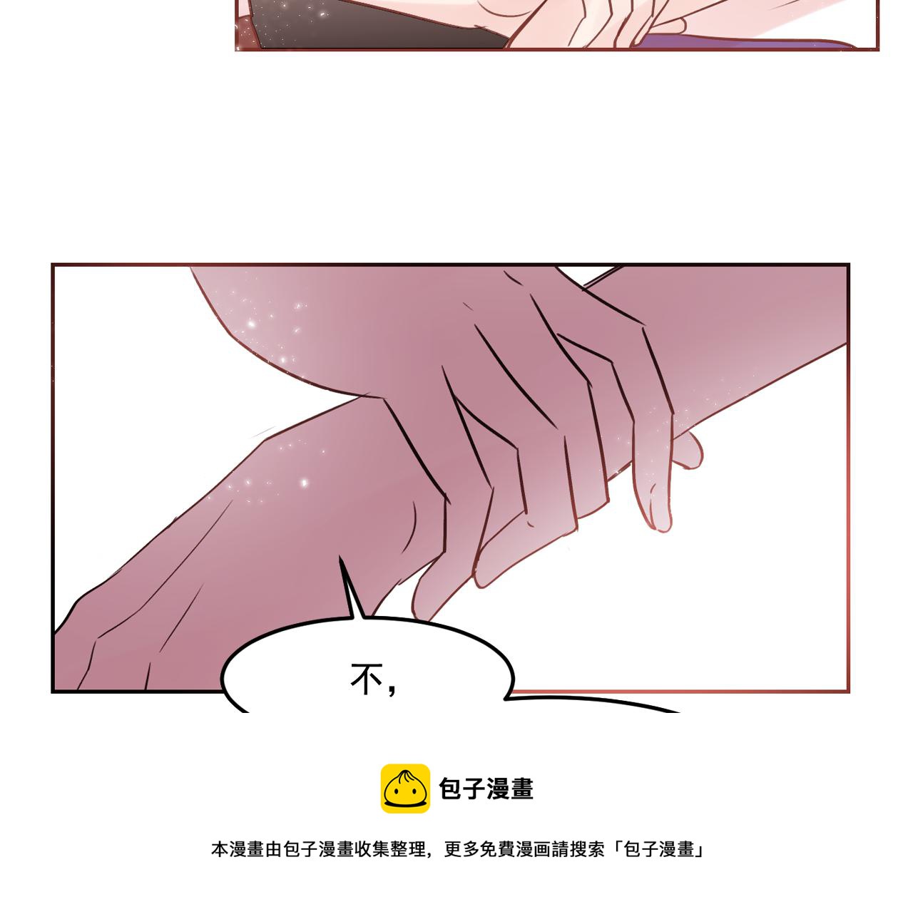 第17话 你身上有他的味道10