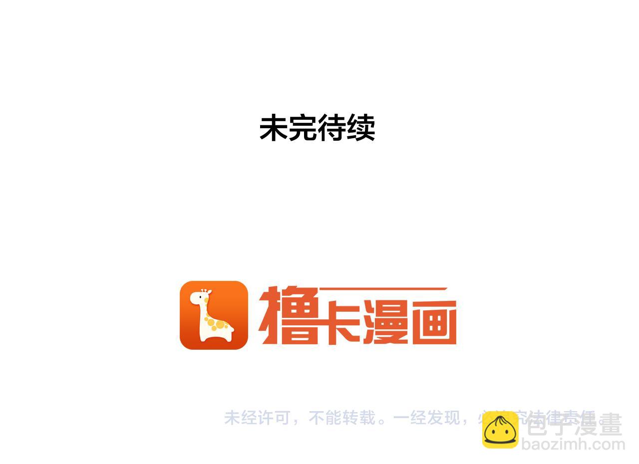第17话 你身上有他的味道101