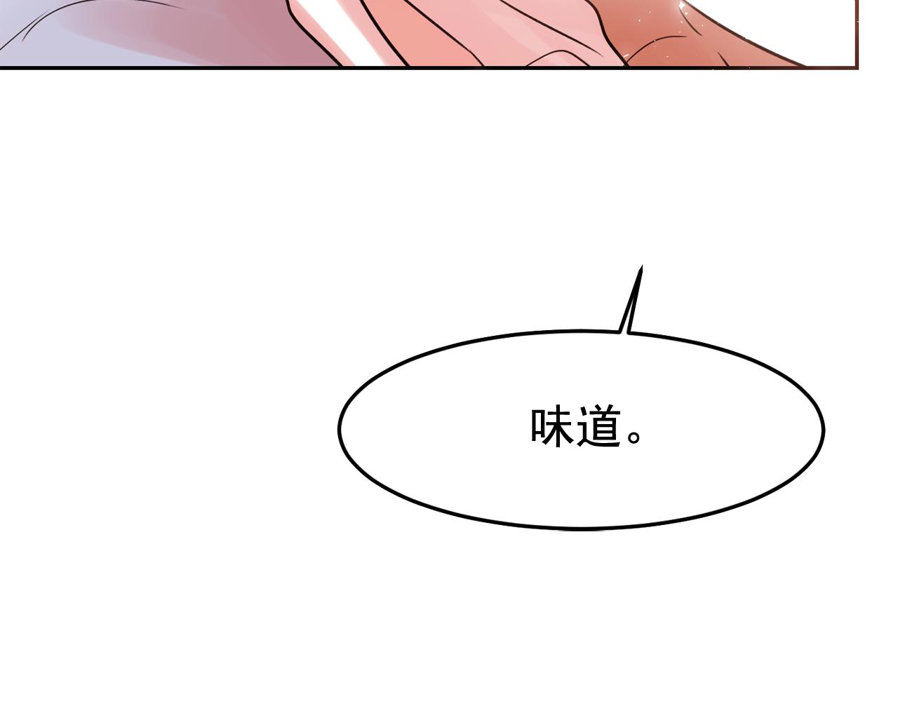 第17话 你身上有他的味道104