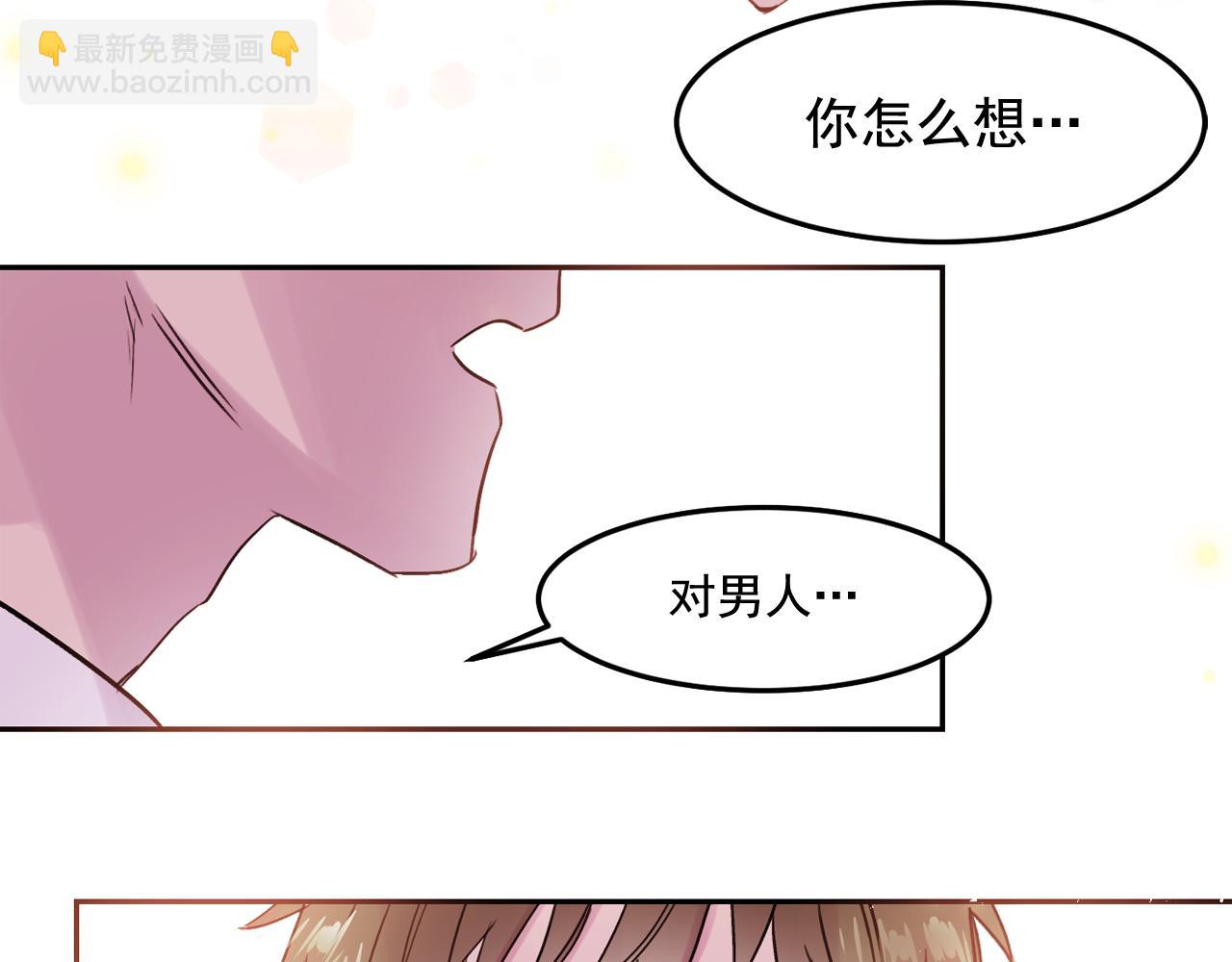 第17话 你身上有他的味道2