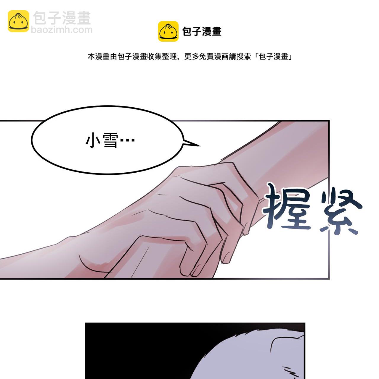 第17话 你身上有他的味道20