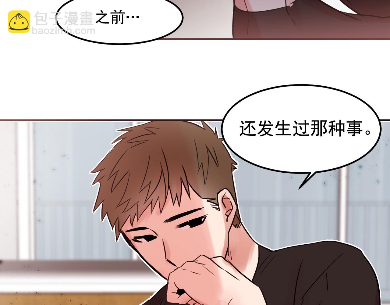 第17话 你身上有他的味道24