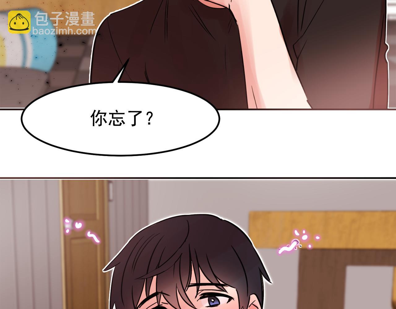 第17话 你身上有他的味道25