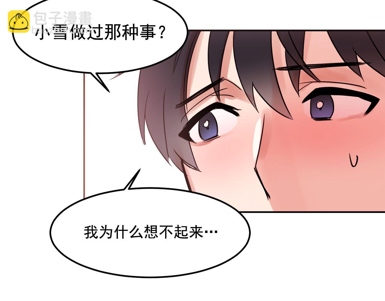 第17话 你身上有他的味道27