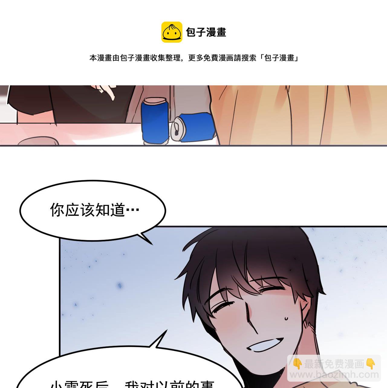 第17话 你身上有他的味道30