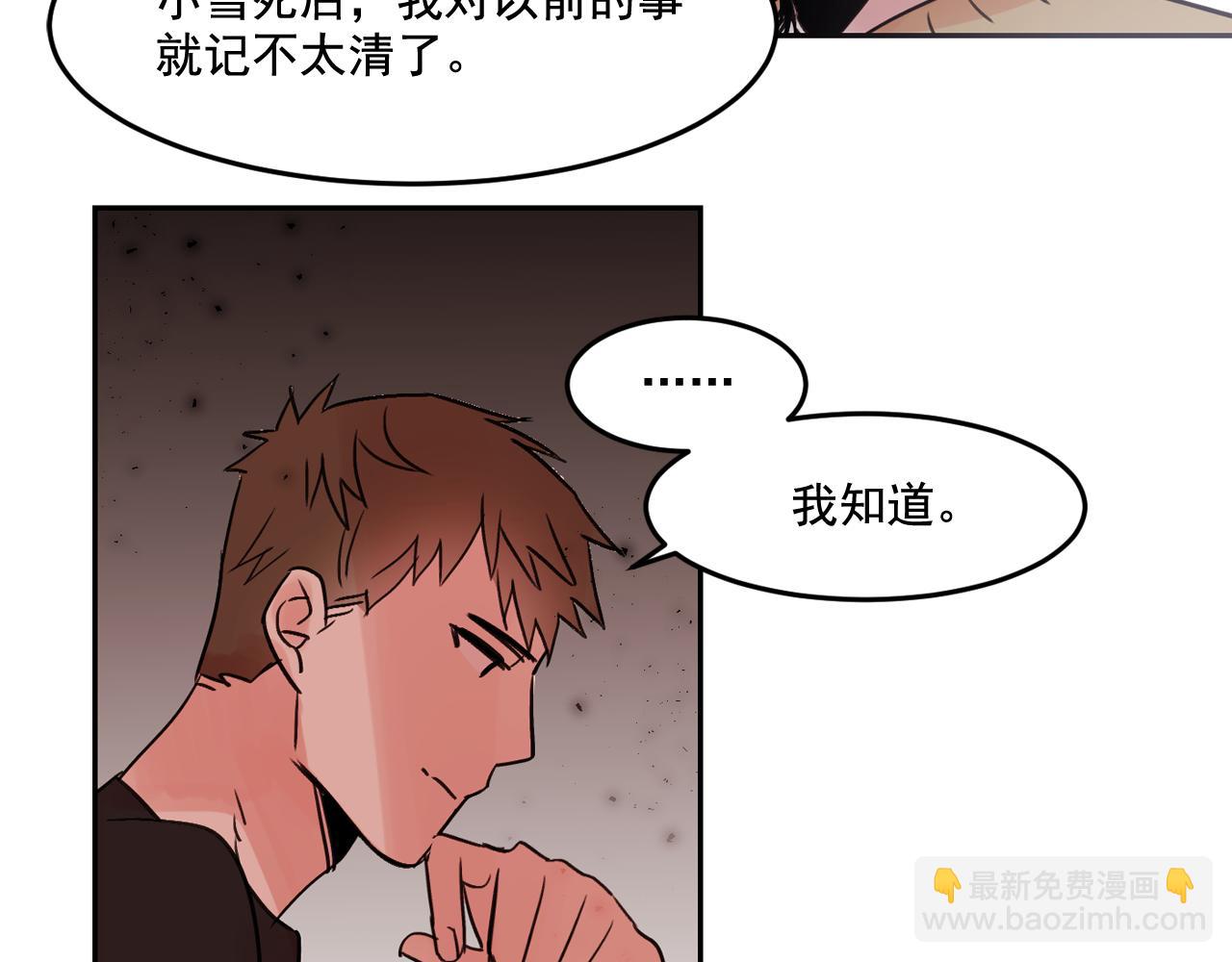 第17话 你身上有他的味道31