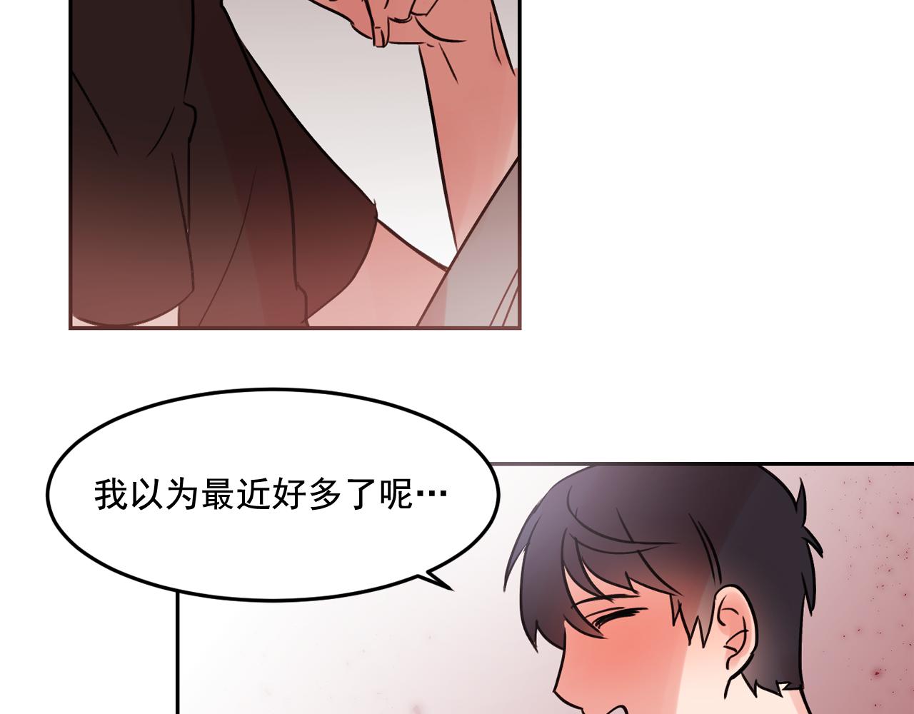 第17话 你身上有他的味道32