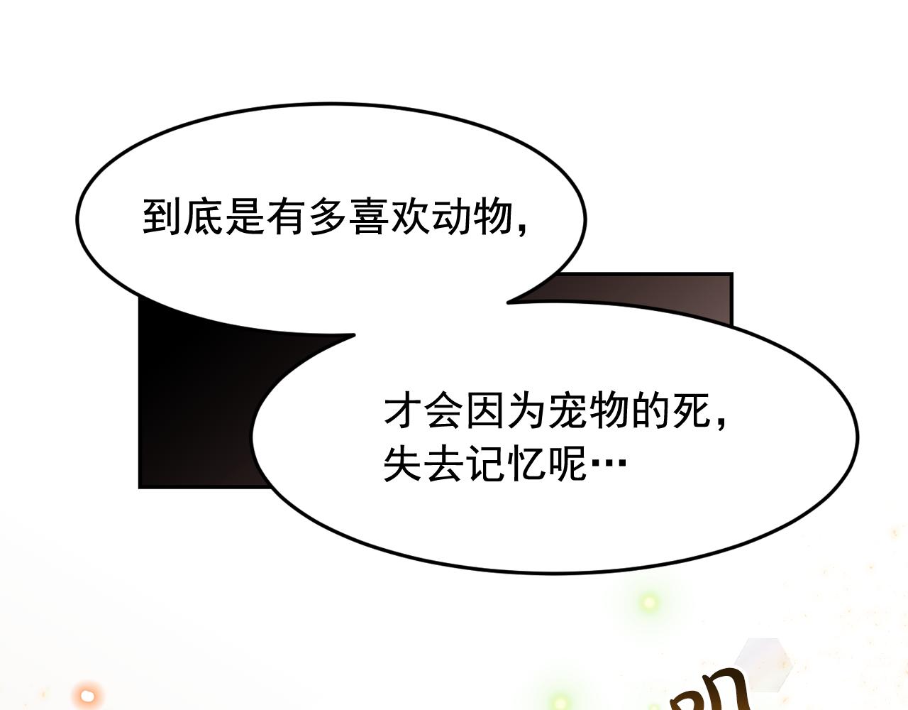第17话 你身上有他的味道39