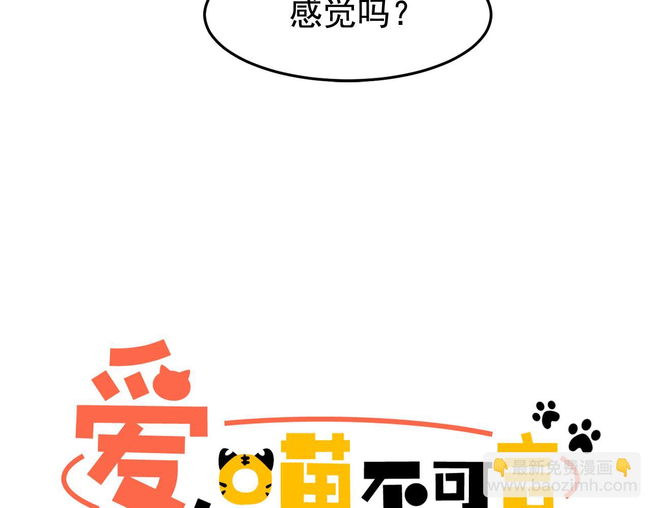 第17话 你身上有他的味道4