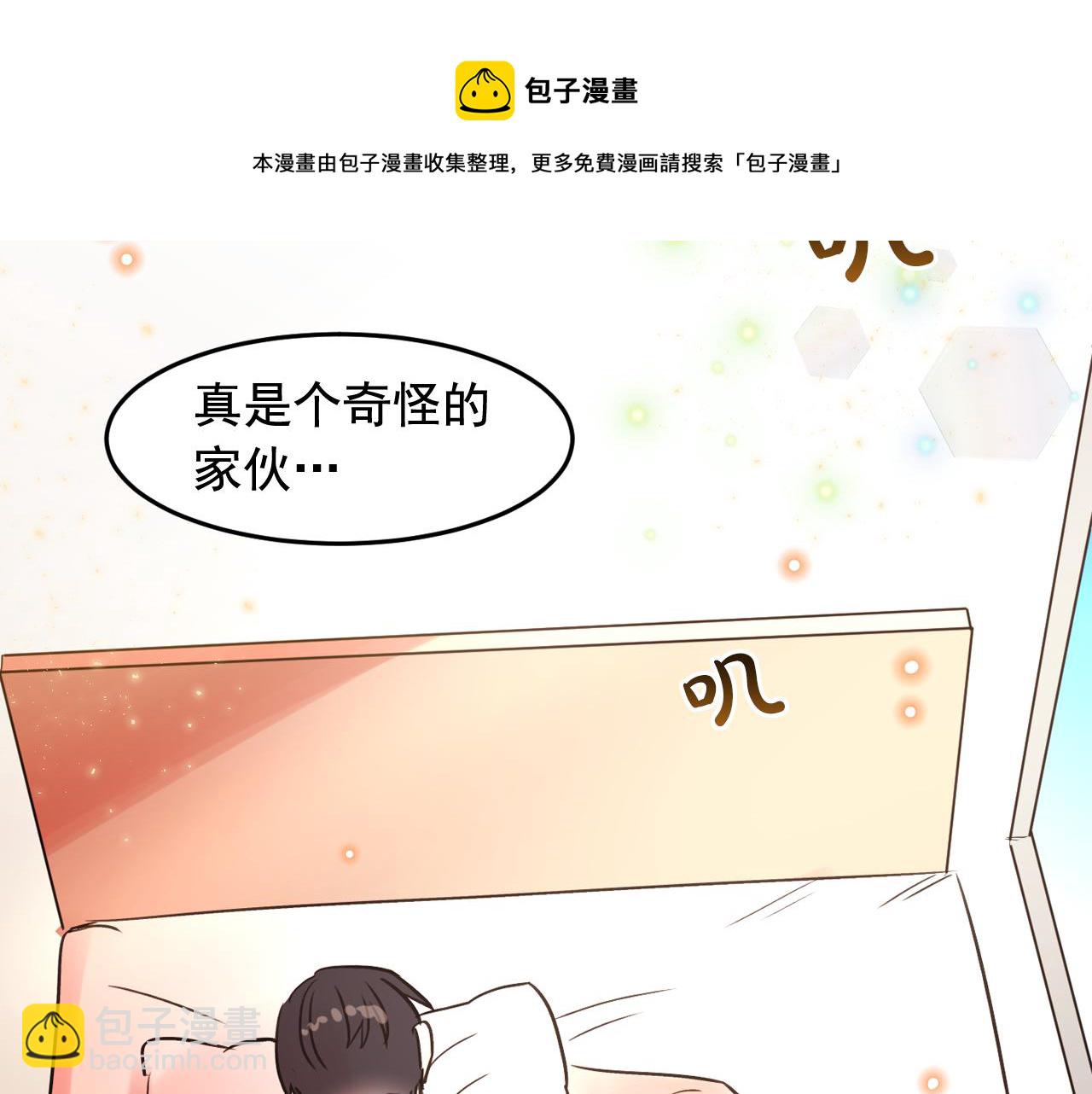 第17话 你身上有他的味道40