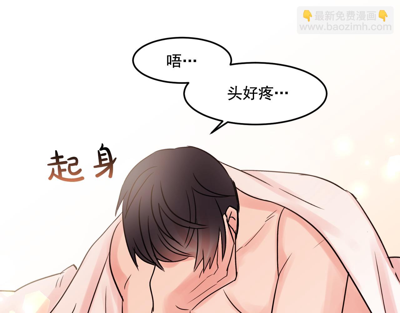 第17话 你身上有他的味道43