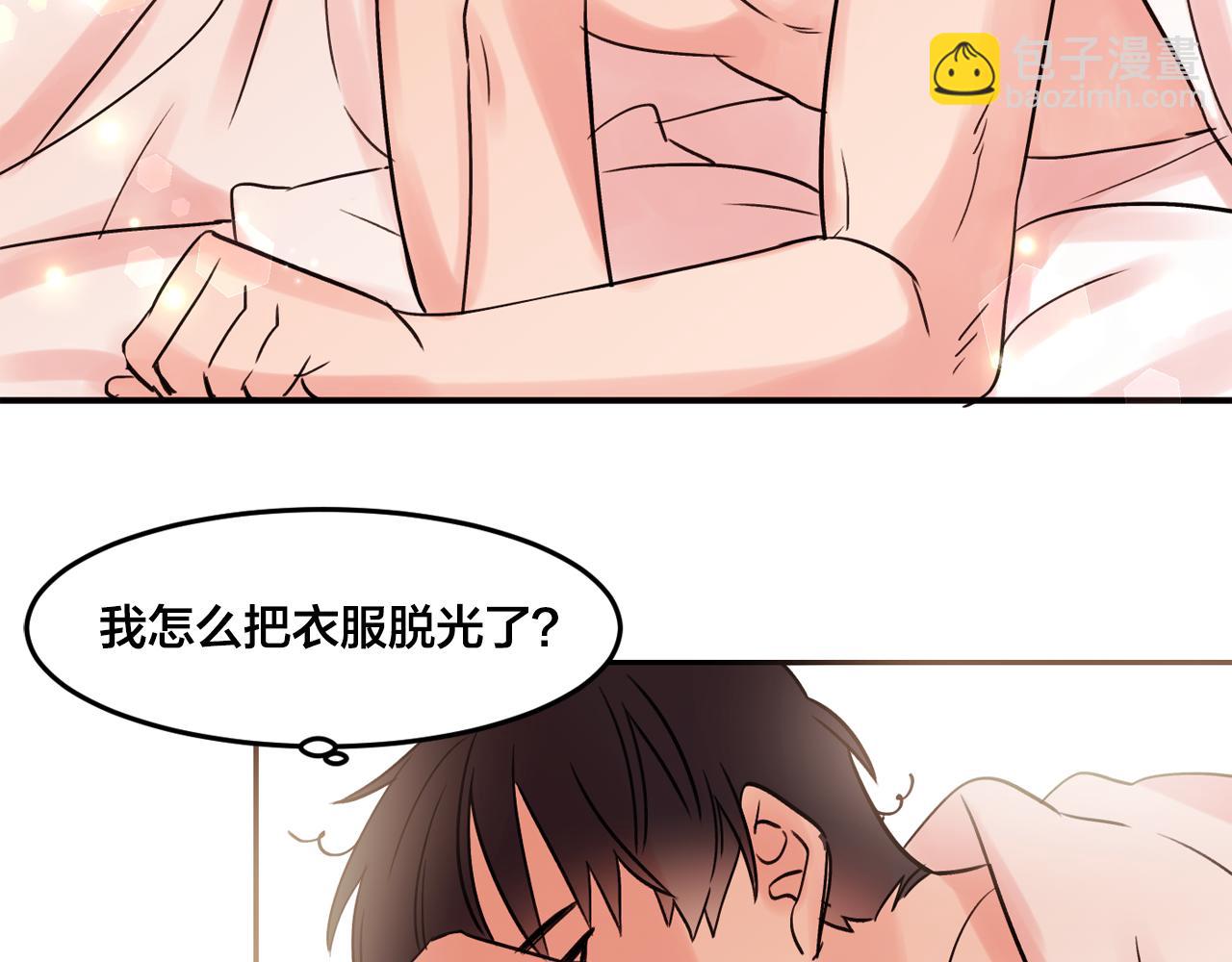 第17话 你身上有他的味道44