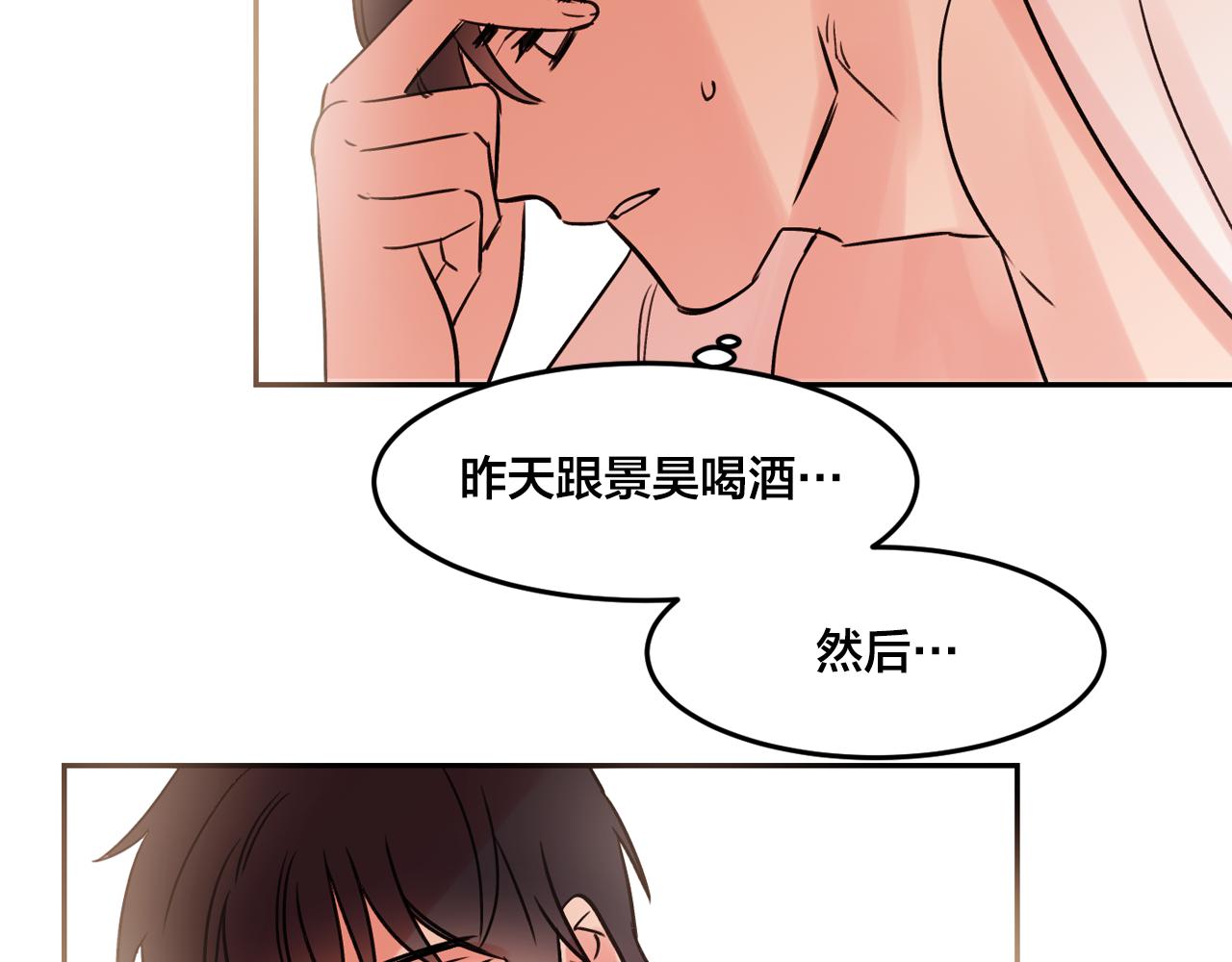第17话 你身上有他的味道45