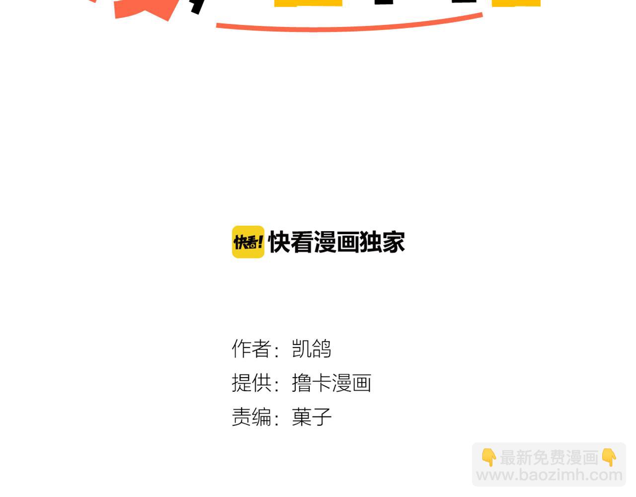 第17话 你身上有他的味道5