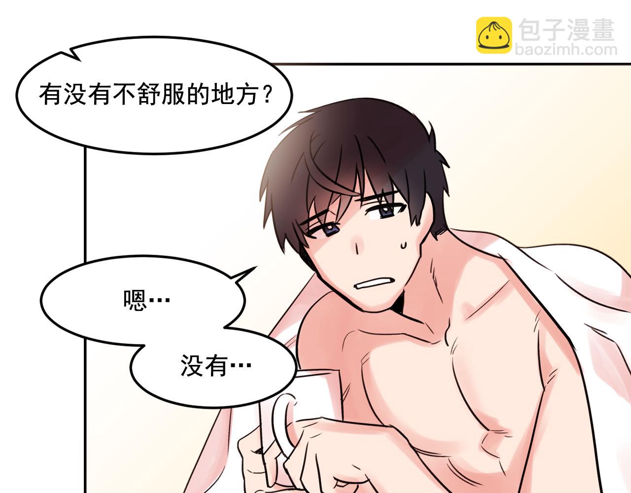 第17话 你身上有他的味道53