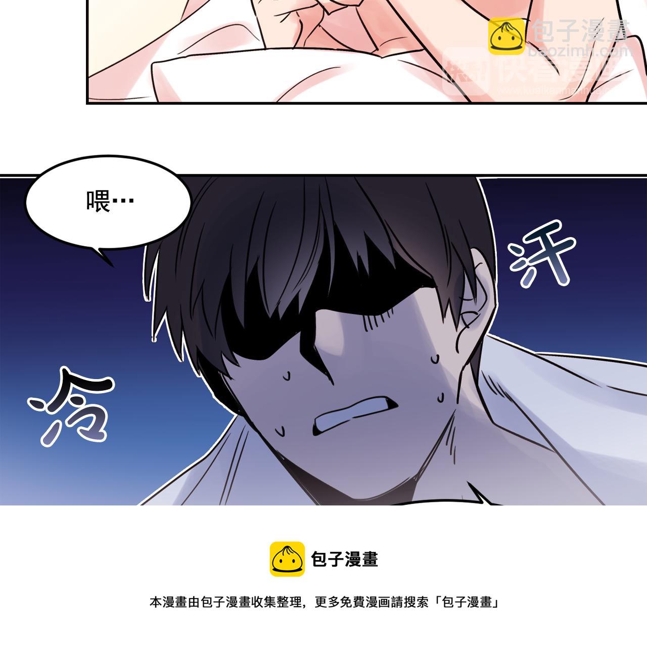 第17话 你身上有他的味道54