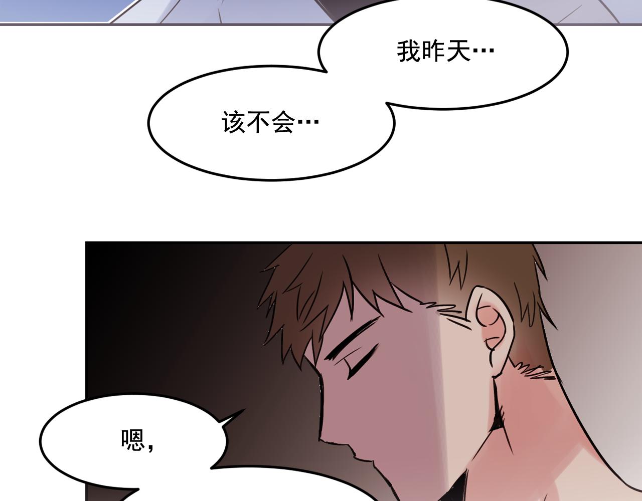 第17话 你身上有他的味道55