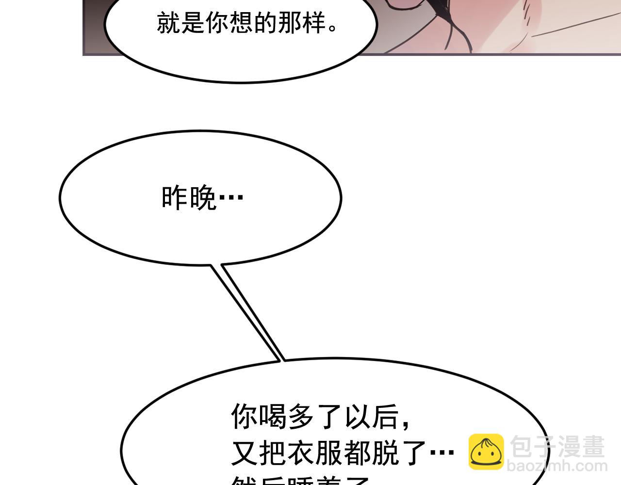 第17话 你身上有他的味道56