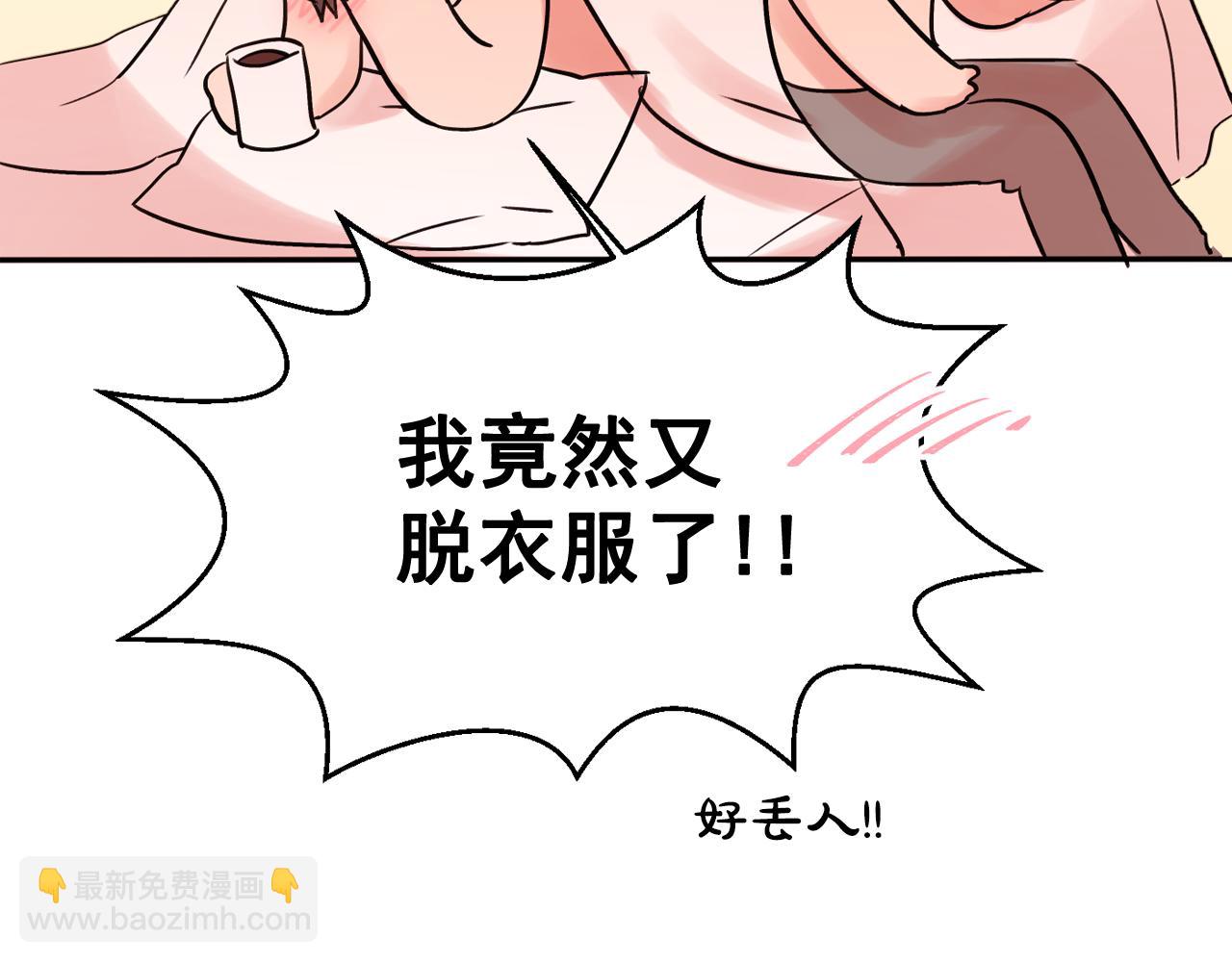 第17话 你身上有他的味道58