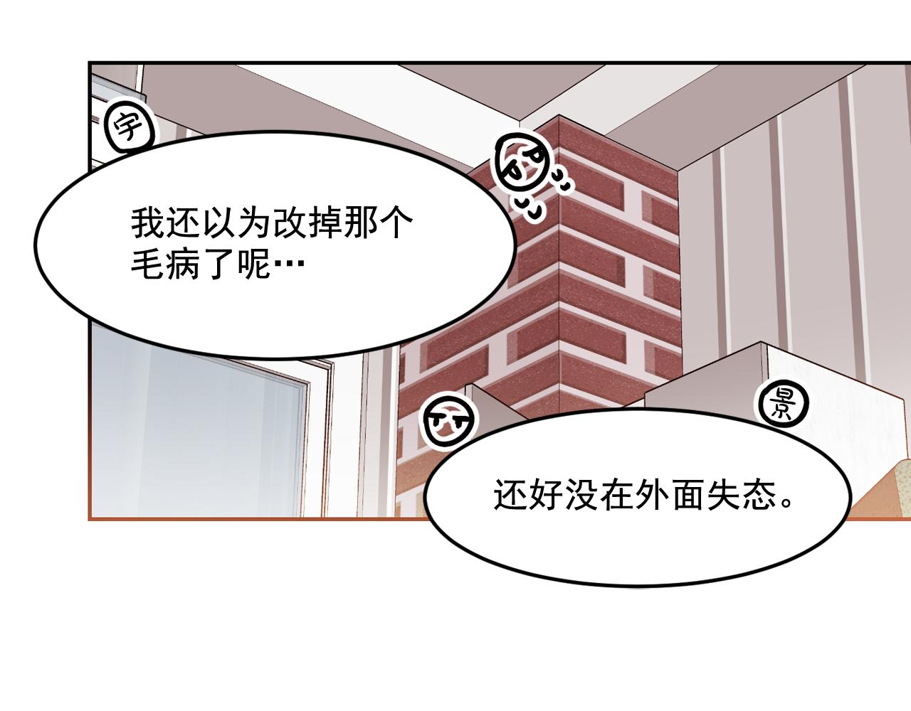第17话 你身上有他的味道59