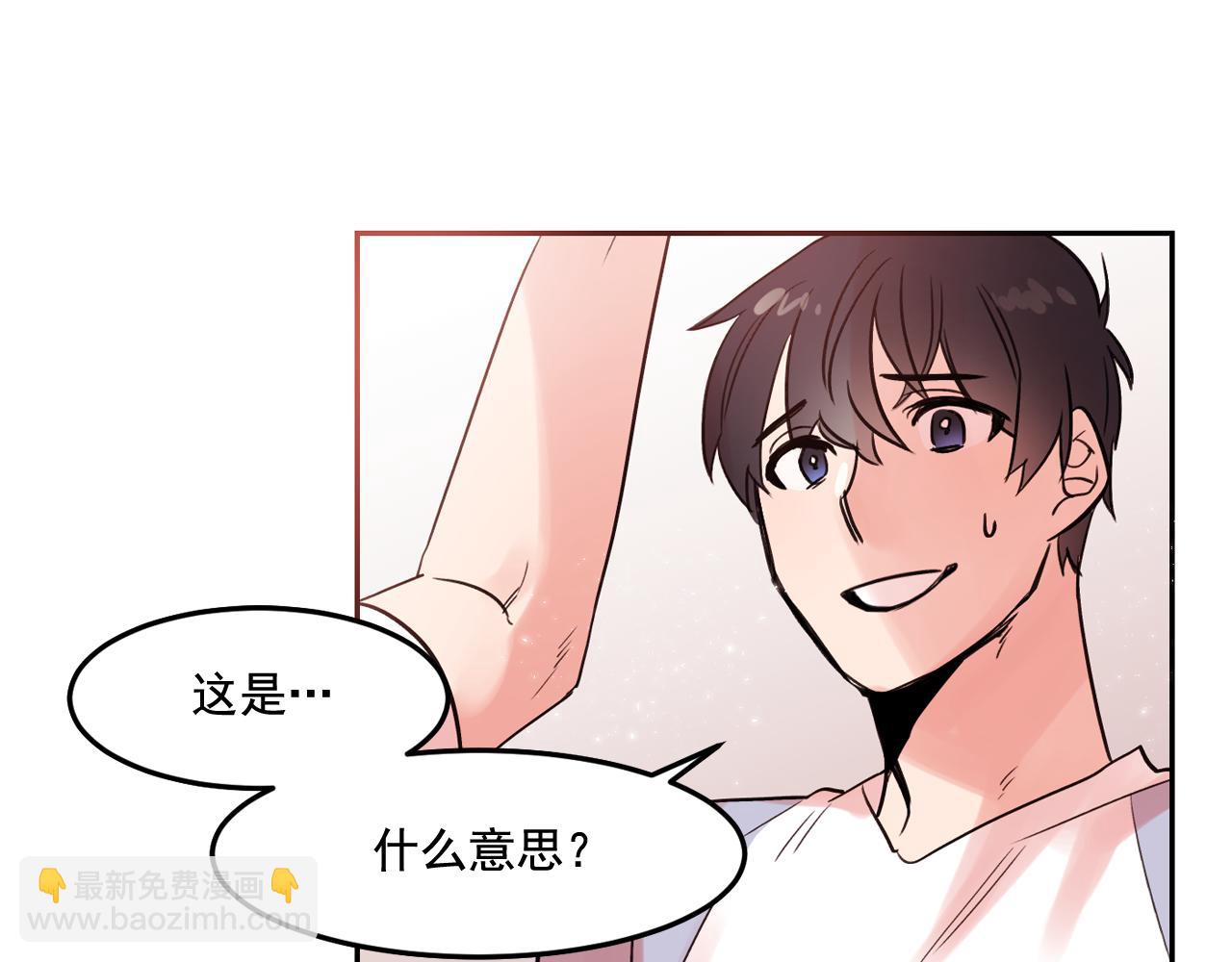 第17话 你身上有他的味道6