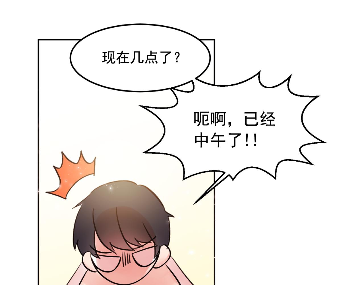 第17话 你身上有他的味道61