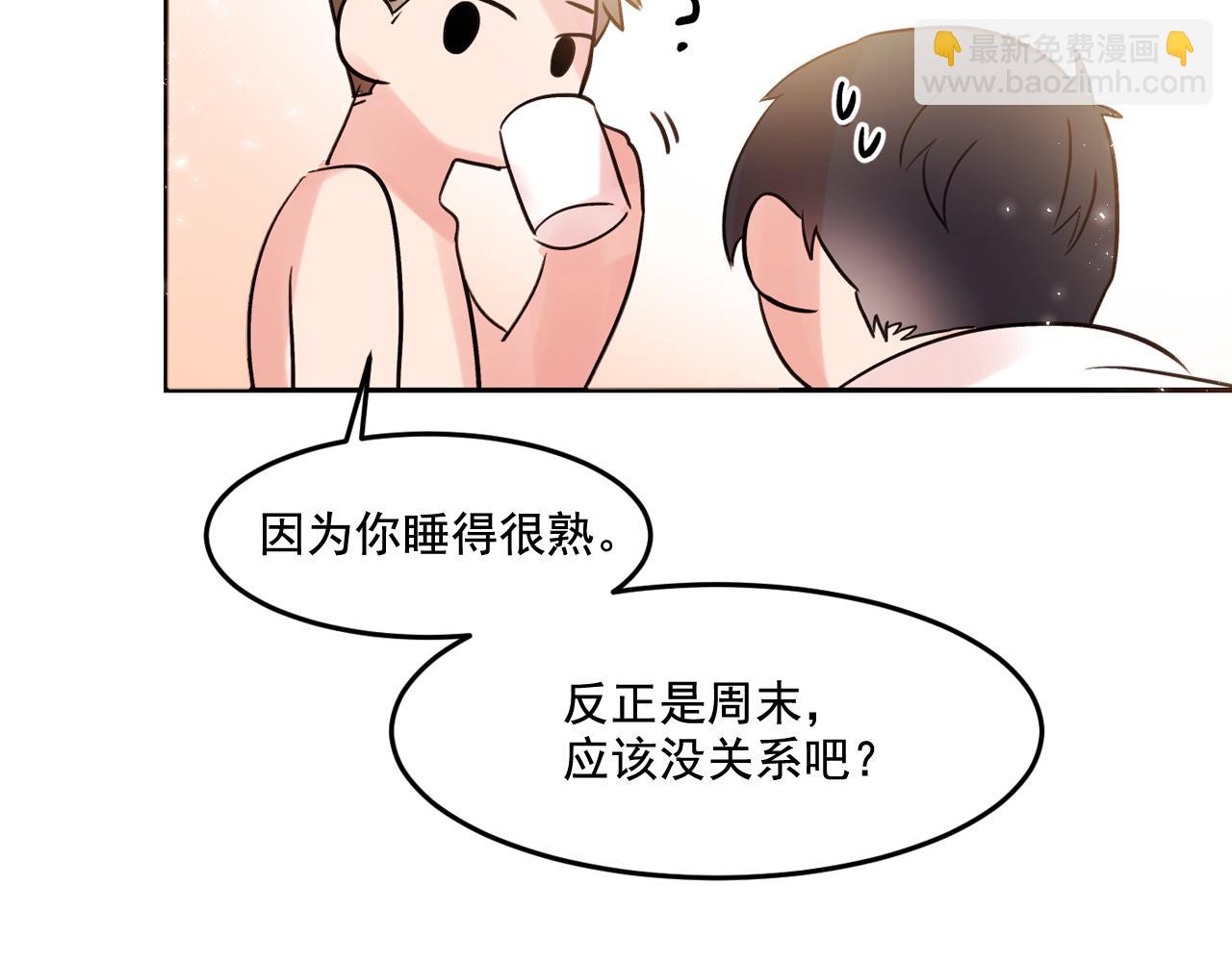 第17话 你身上有他的味道63