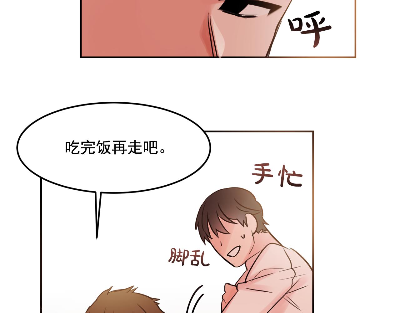 第17话 你身上有他的味道66