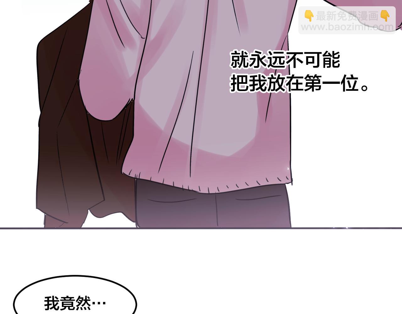 第17话 你身上有他的味道70
