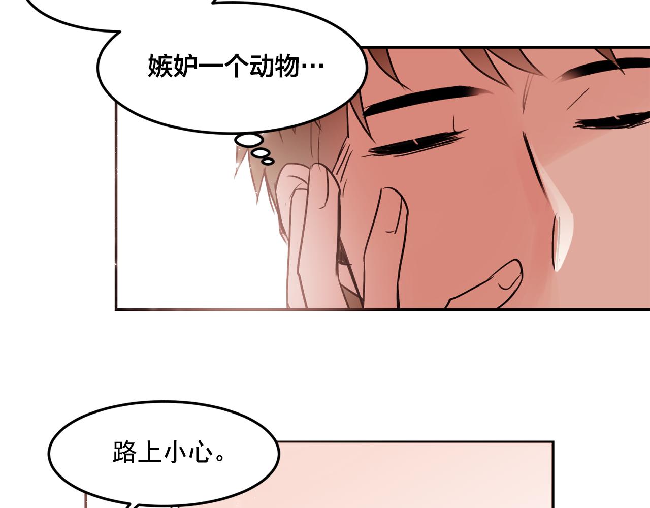 第17话 你身上有他的味道71