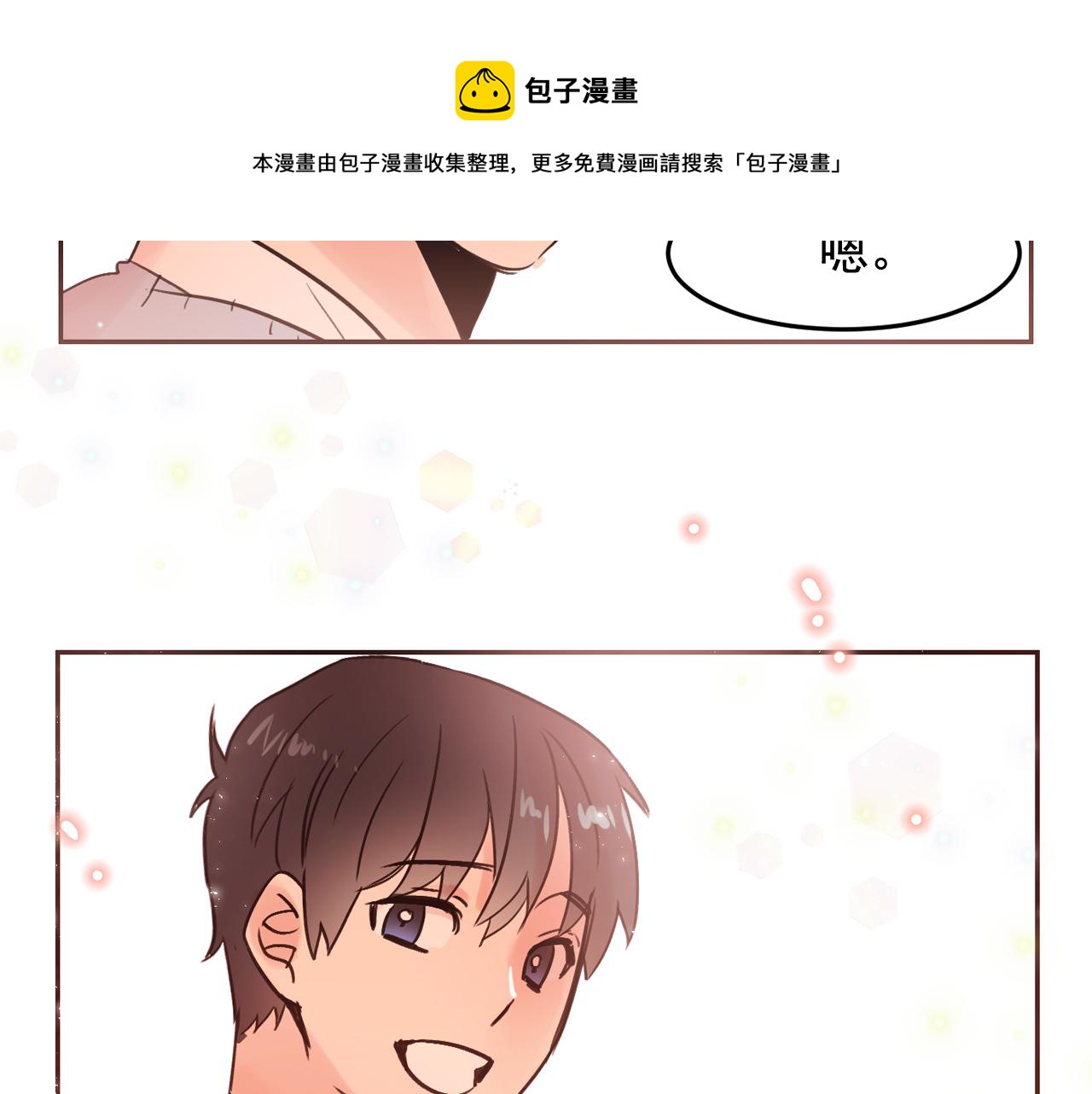 第17话 你身上有他的味道74