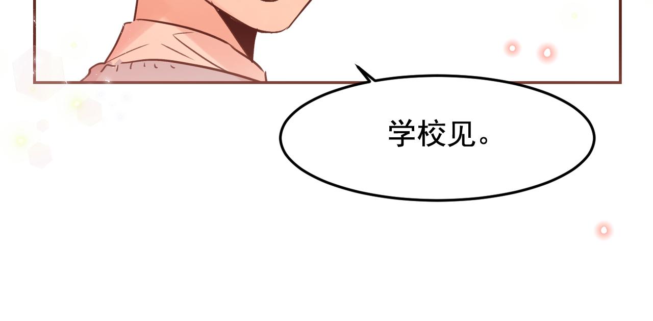 第17话 你身上有他的味道75
