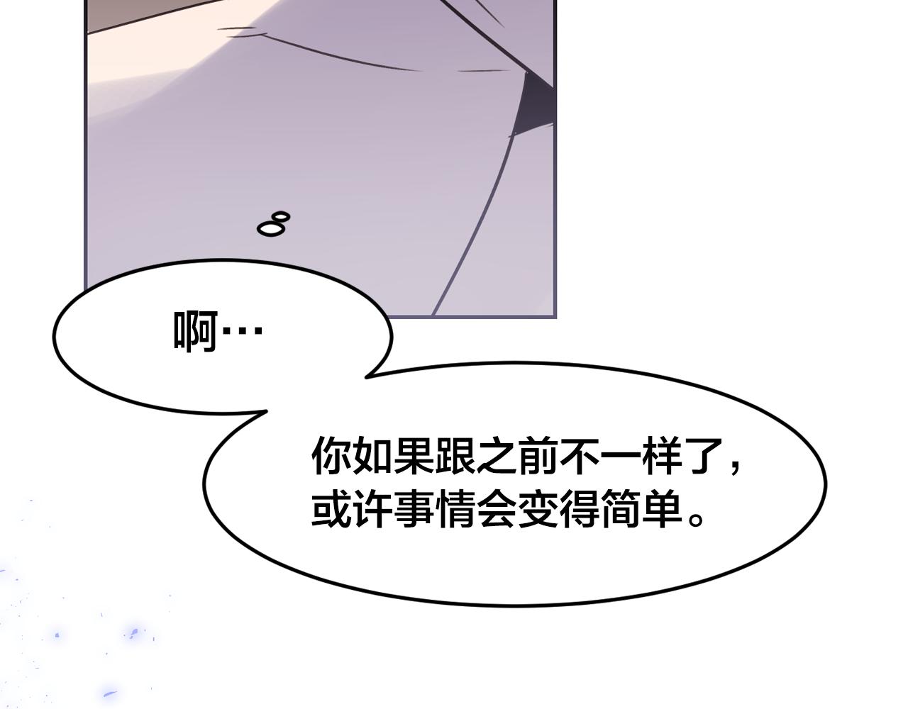第17话 你身上有他的味道77