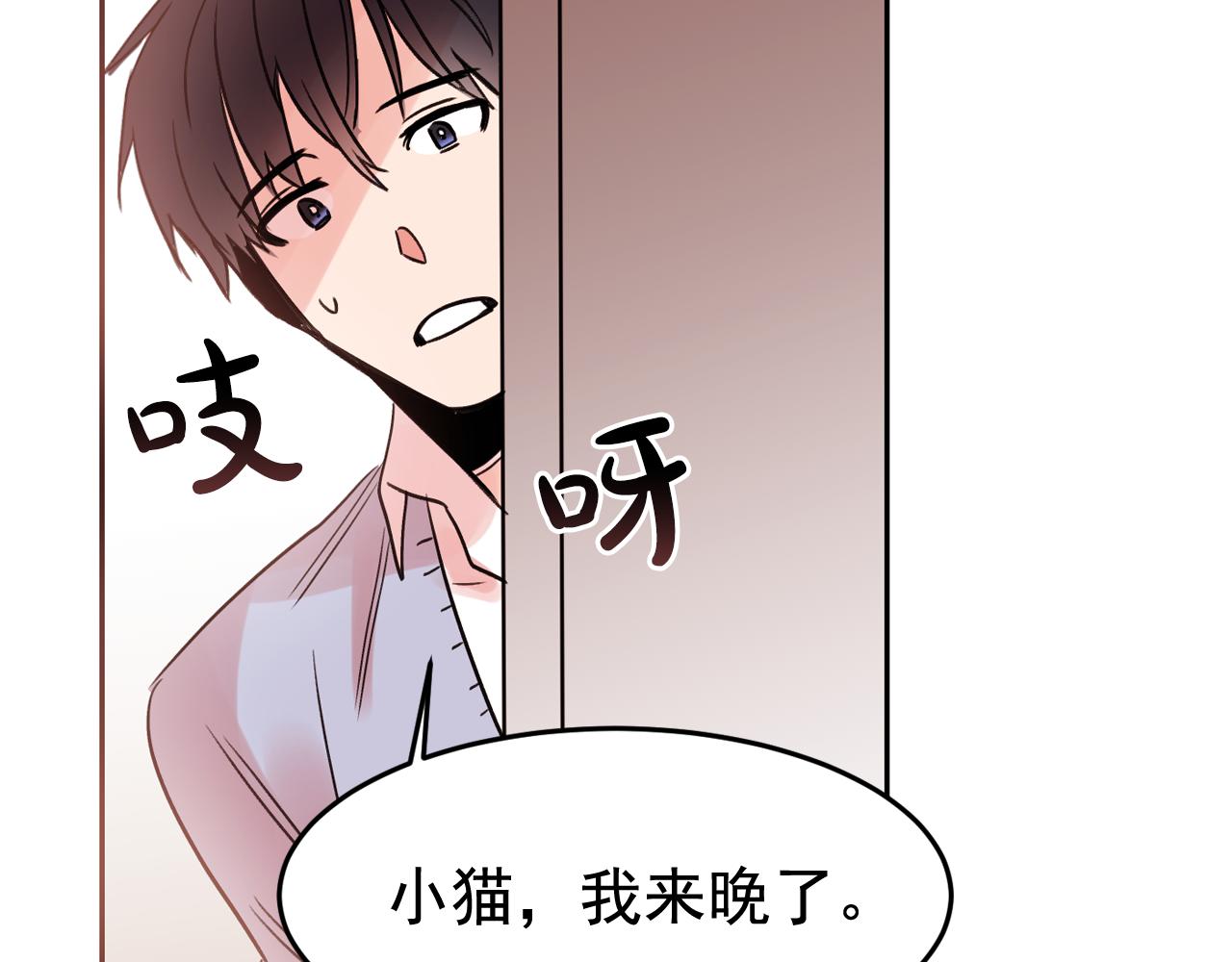 第17话 你身上有他的味道80