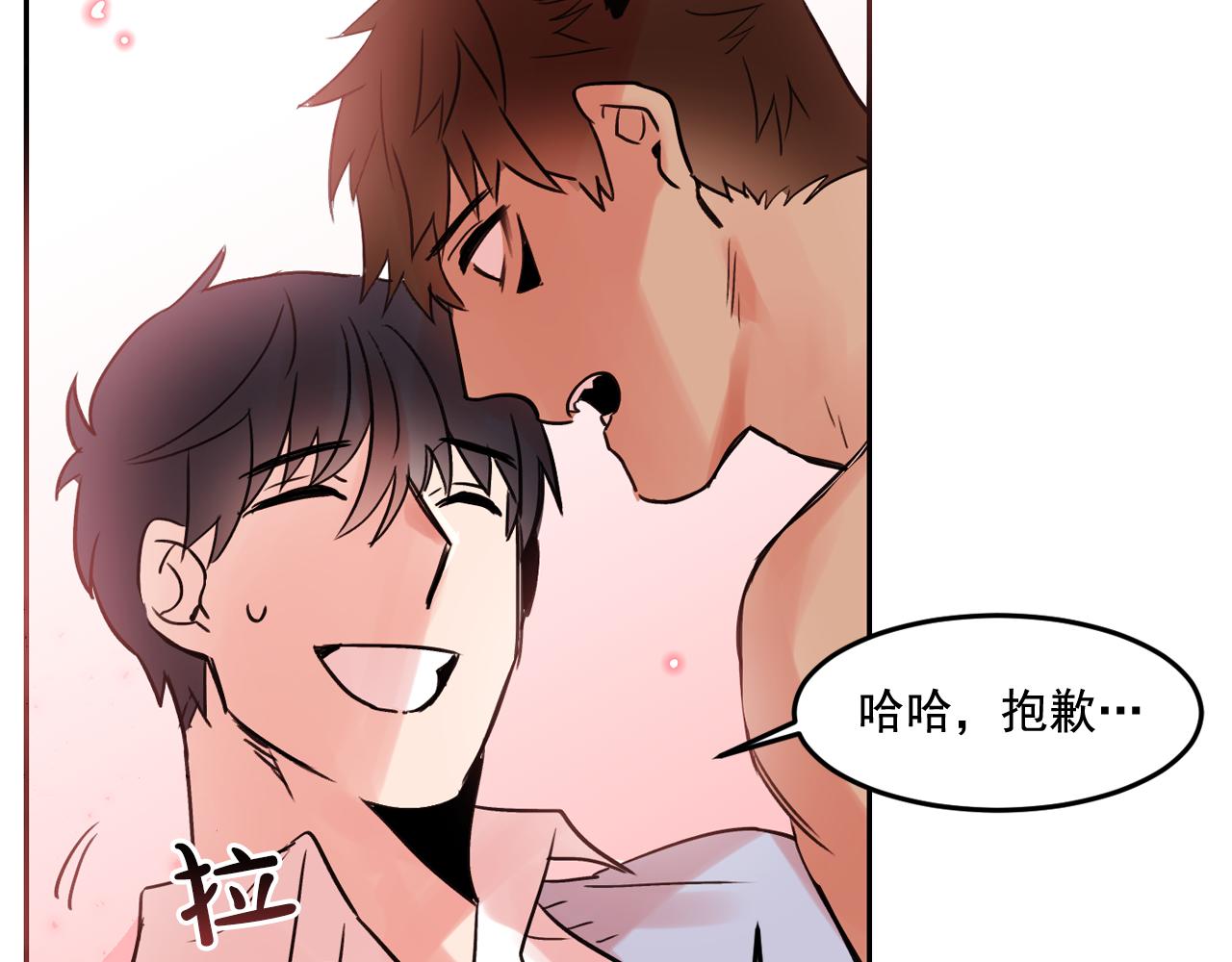 第17话 你身上有他的味道87