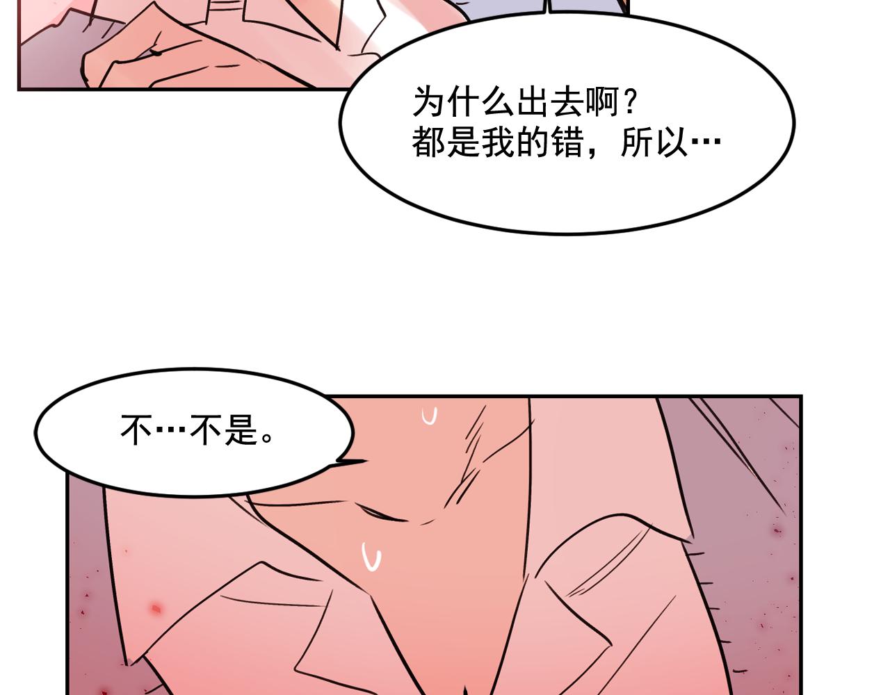 第17话 你身上有他的味道88
